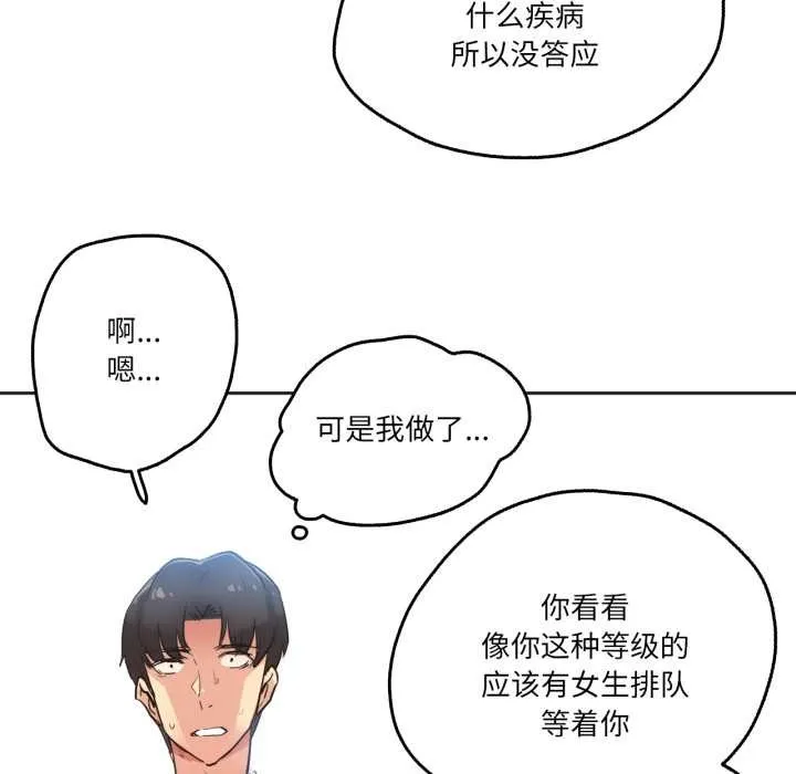 爸爸也瘋狂第30話