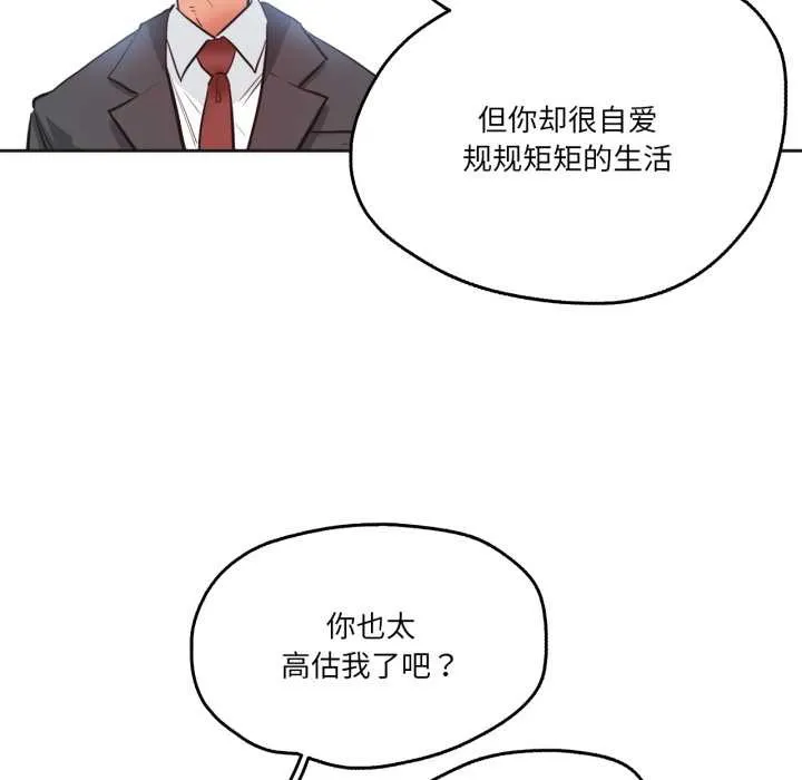 爸爸也瘋狂第30話