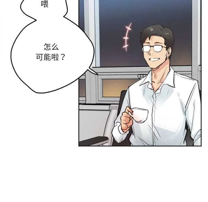 爸爸也瘋狂第30話