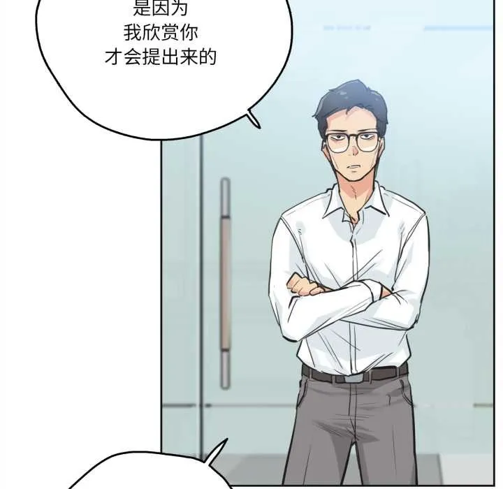 爸爸也瘋狂第30話
