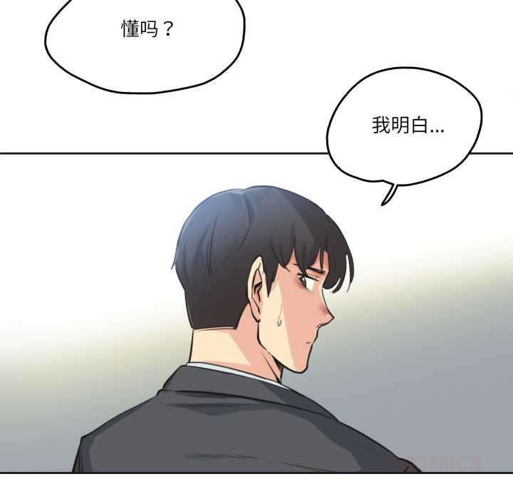 爸爸也疯狂第30話