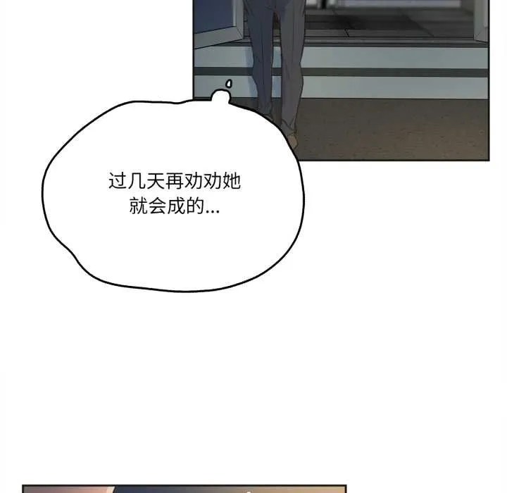爸爸也瘋狂第30話