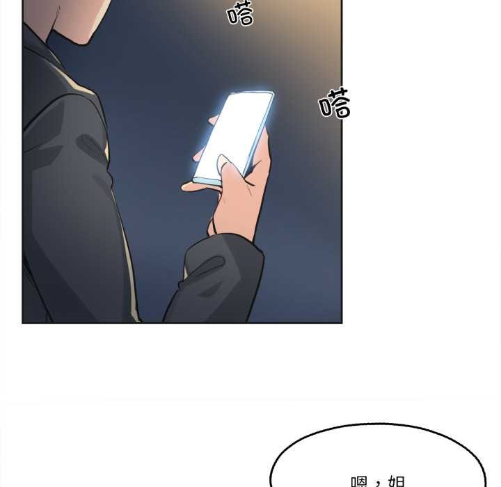 爸爸也疯狂第30話