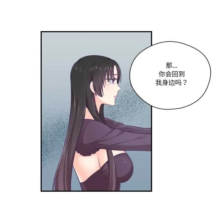 柔軟的愛人第29話
