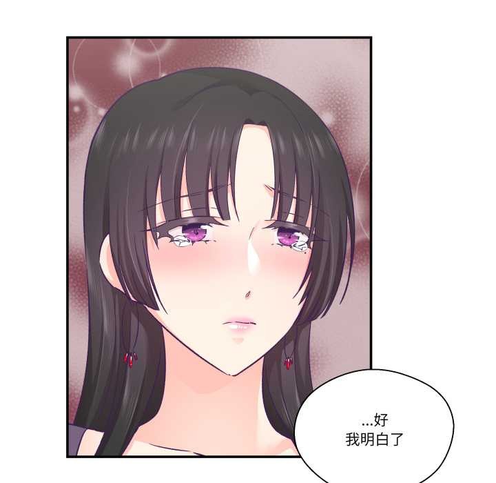 柔軟的愛人第29話