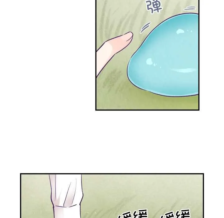柔軟的愛人第29話