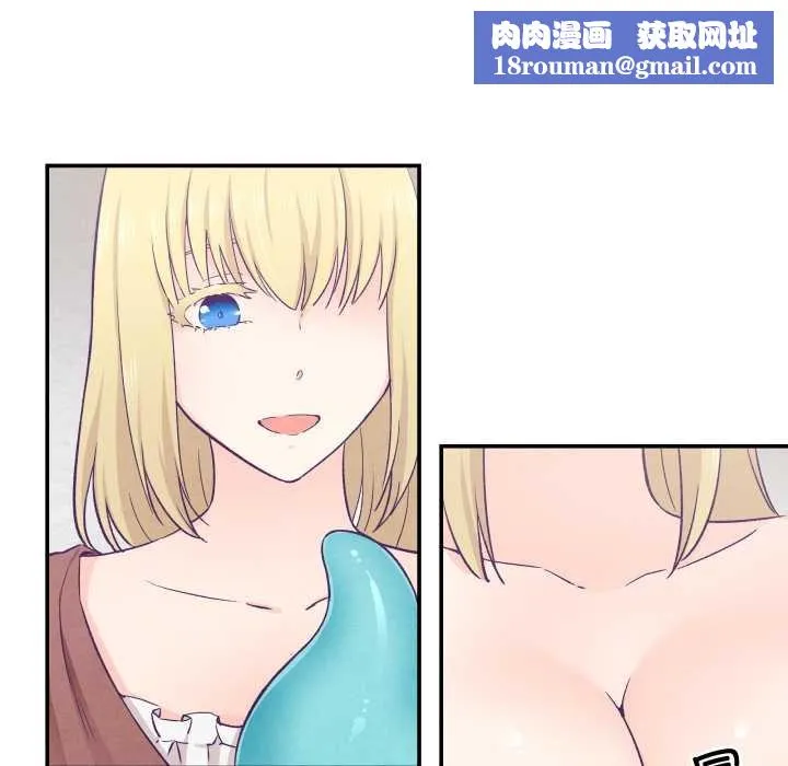 柔軟的愛人第29話