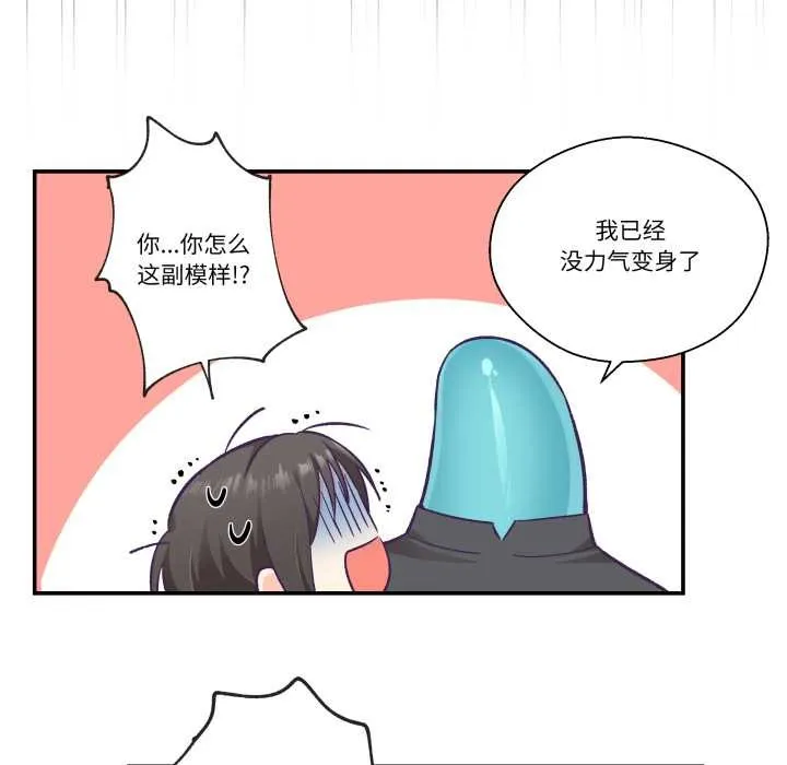 柔軟的愛人第29話