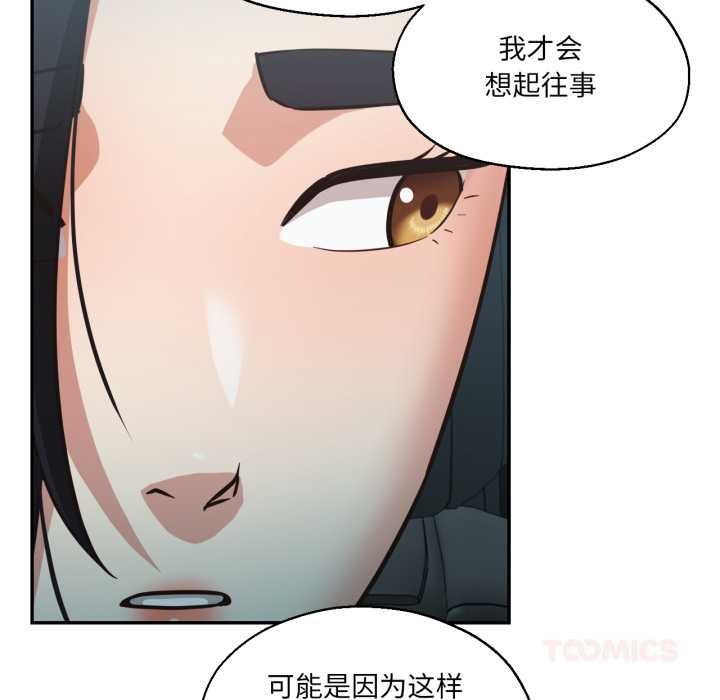 我的傻瓜男友第32話
