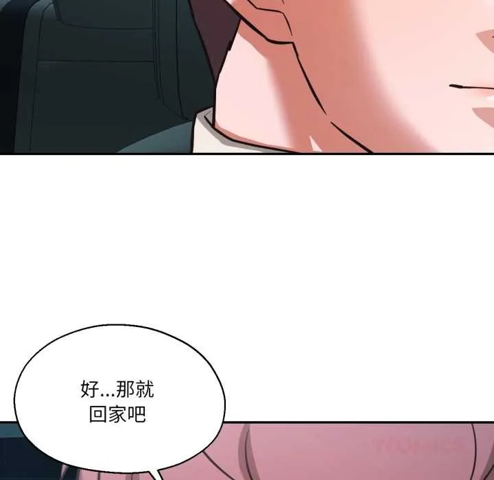 我的傻瓜男友第32話