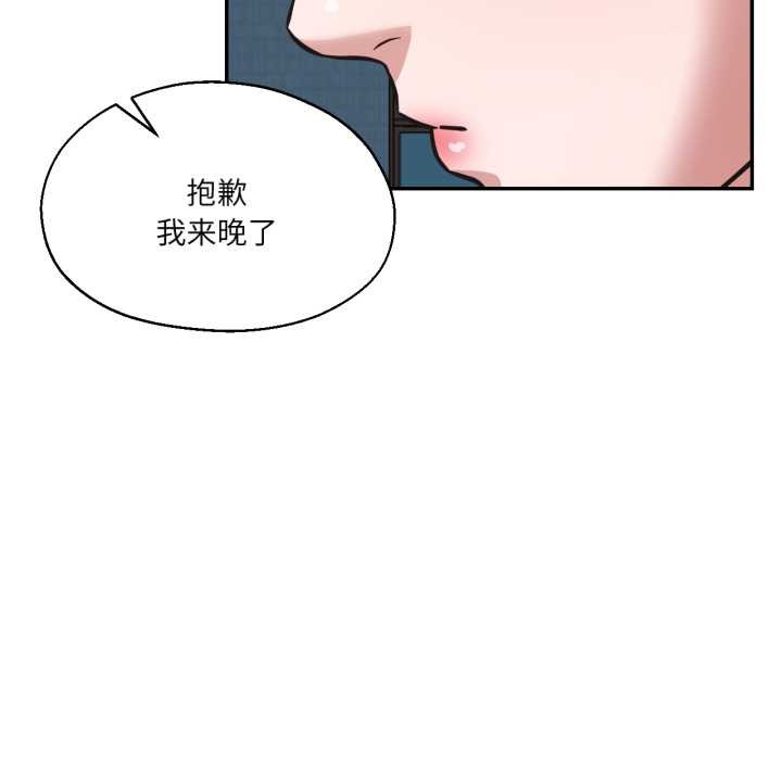 我的傻瓜男友第32話