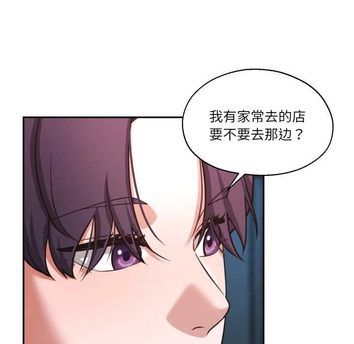 我的傻瓜男友第32話