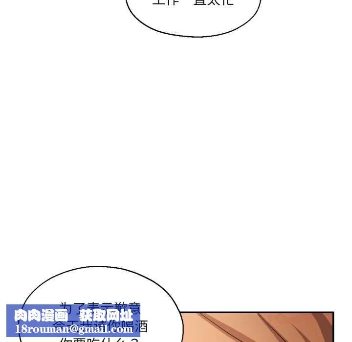 我的傻瓜男友第32話