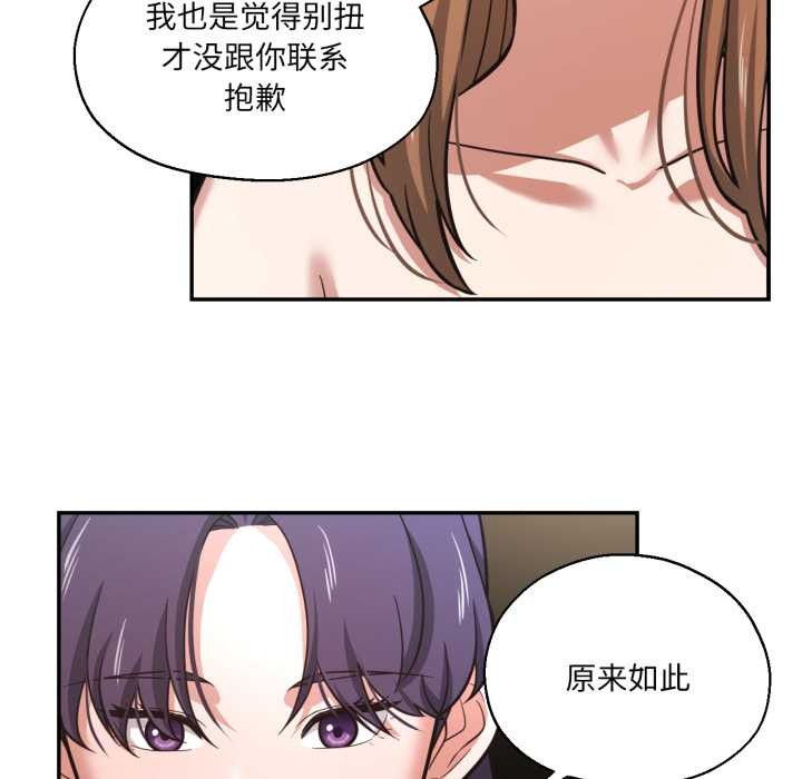 我的傻瓜男友第32話