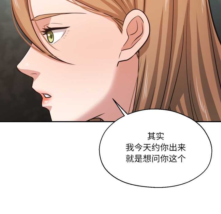 我的傻瓜男友第32話