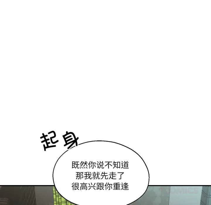 我的傻瓜男友第32話