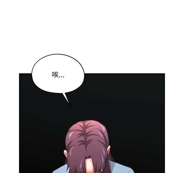 我的傻瓜男友第32話