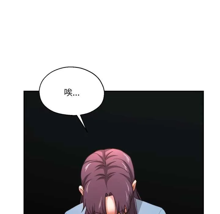 我的傻瓜男友第32話