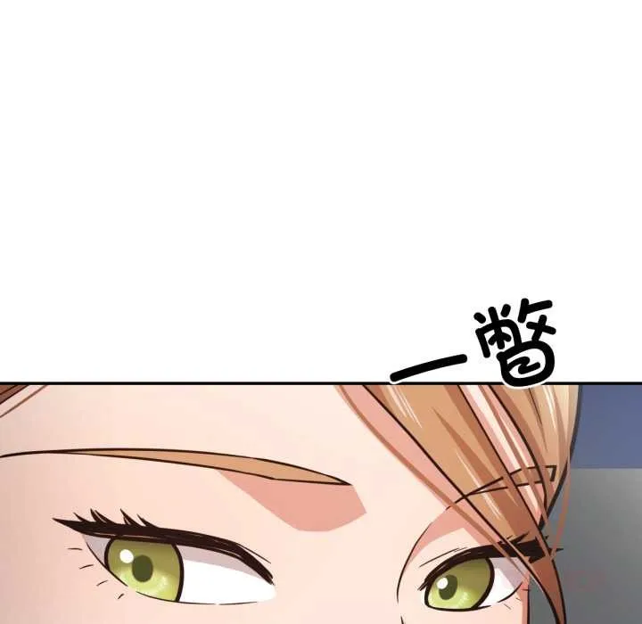 我的傻瓜男友第32話