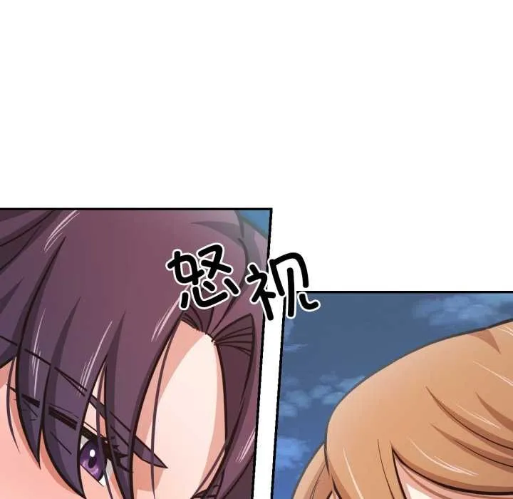 我的傻瓜男友第32話