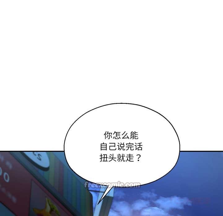 我的傻瓜男友第32話