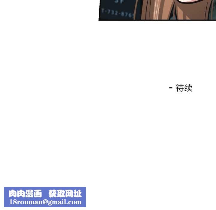 我的傻瓜男友第32話