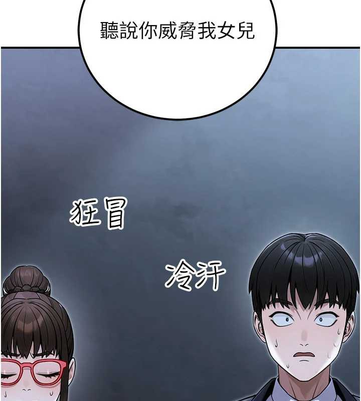 公务员的桃色副业第38話-放心交給媽媽處理♥