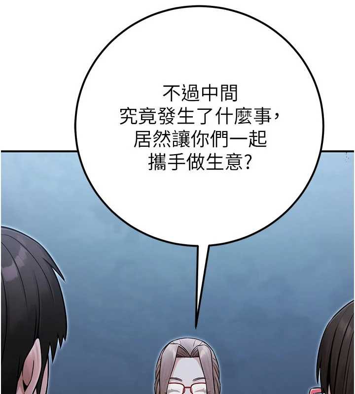 公务员的桃色副业第38話-放心交給媽媽處理&hearts;