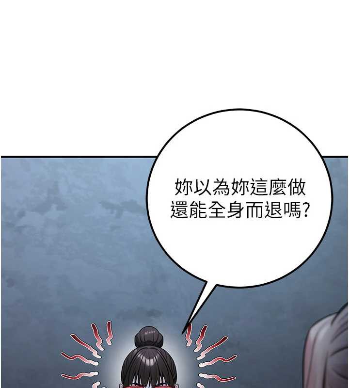 公务员的桃色副业第38話-放心交給媽媽處理♥