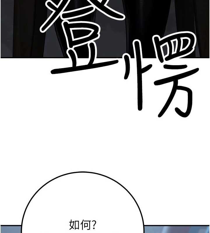 公务员的桃色副业第38話-放心交給媽媽處理♥