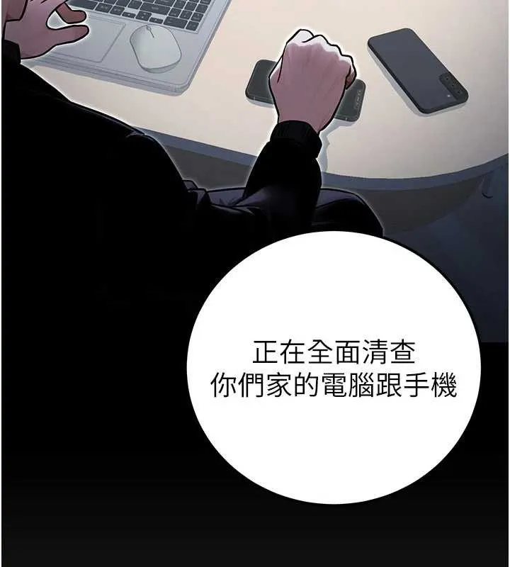 公務員的桃色副業第38話-放心交給媽媽處理&hearts;