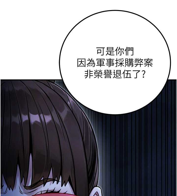 公务员的桃色副业第38話-放心交給媽媽處理&hearts;