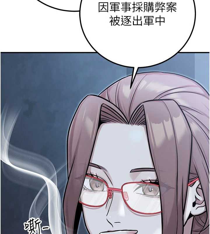 公务员的桃色副业第38話-放心交給媽媽處理♥