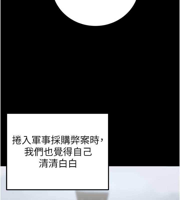 公务员的桃色副业第38話-放心交給媽媽處理&hearts;