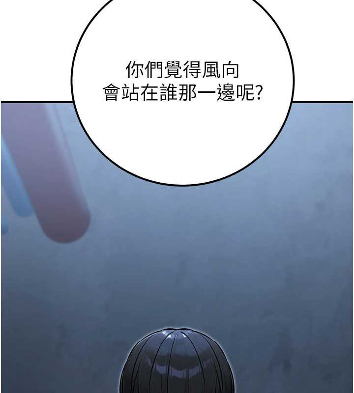 公务员的桃色副业第38話-放心交給媽媽處理♥