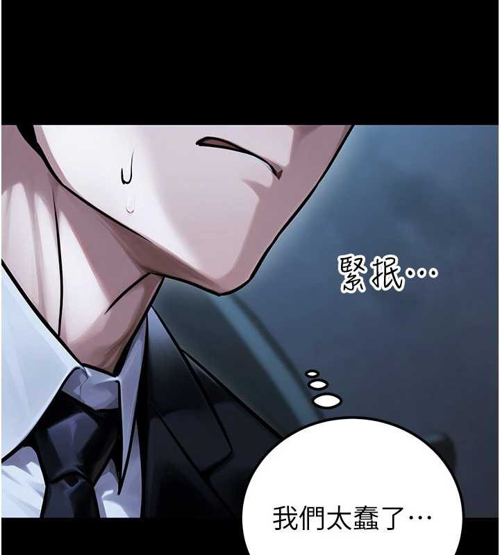 公务员的桃色副业第38話-放心交給媽媽處理&hearts;