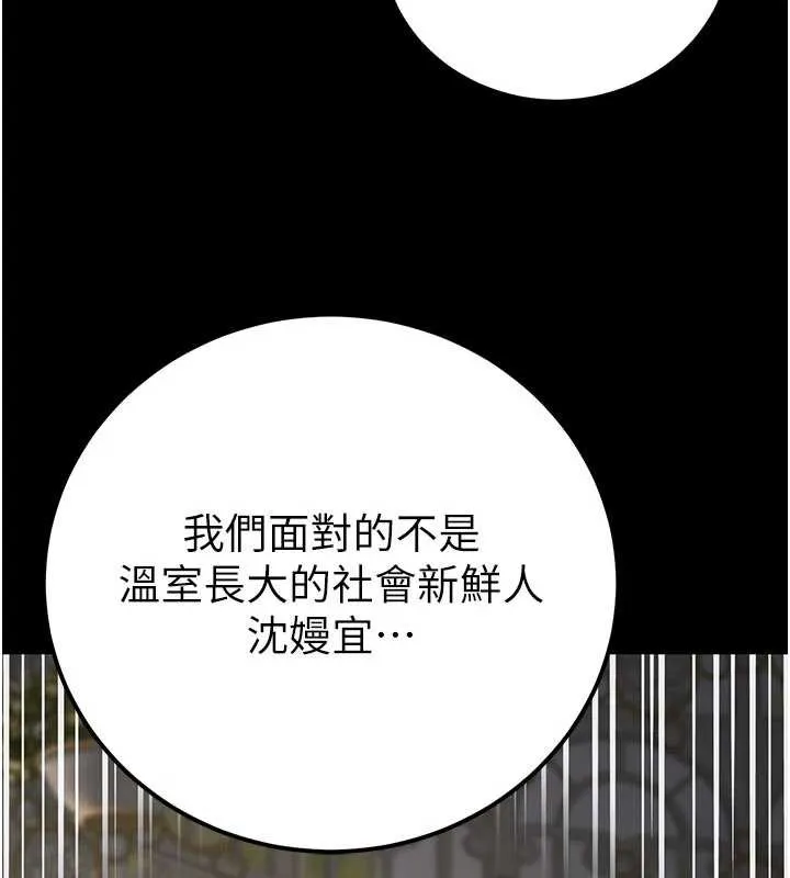 公務員的桃色副業第38話-放心交給媽媽處理&hearts;