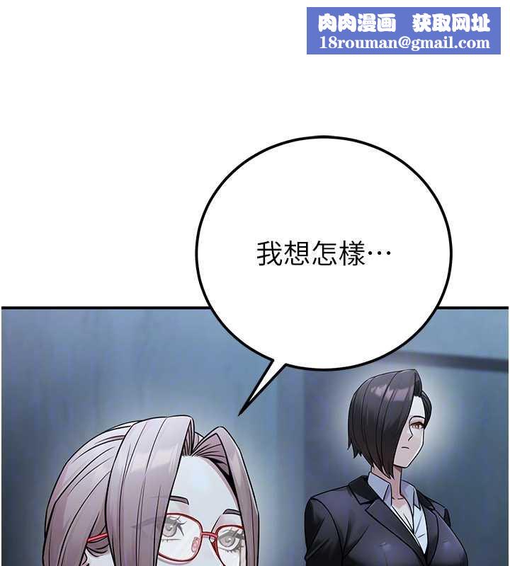 公务员的桃色副业第38話-放心交給媽媽處理♥