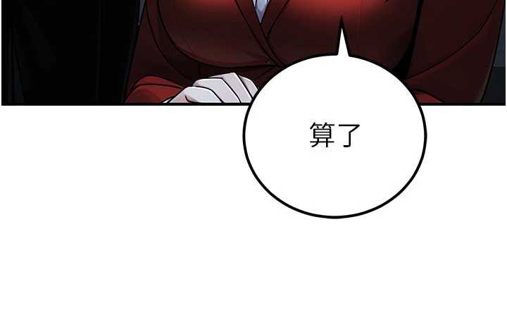 公务员的桃色副业第38話-放心交給媽媽處理&hearts;