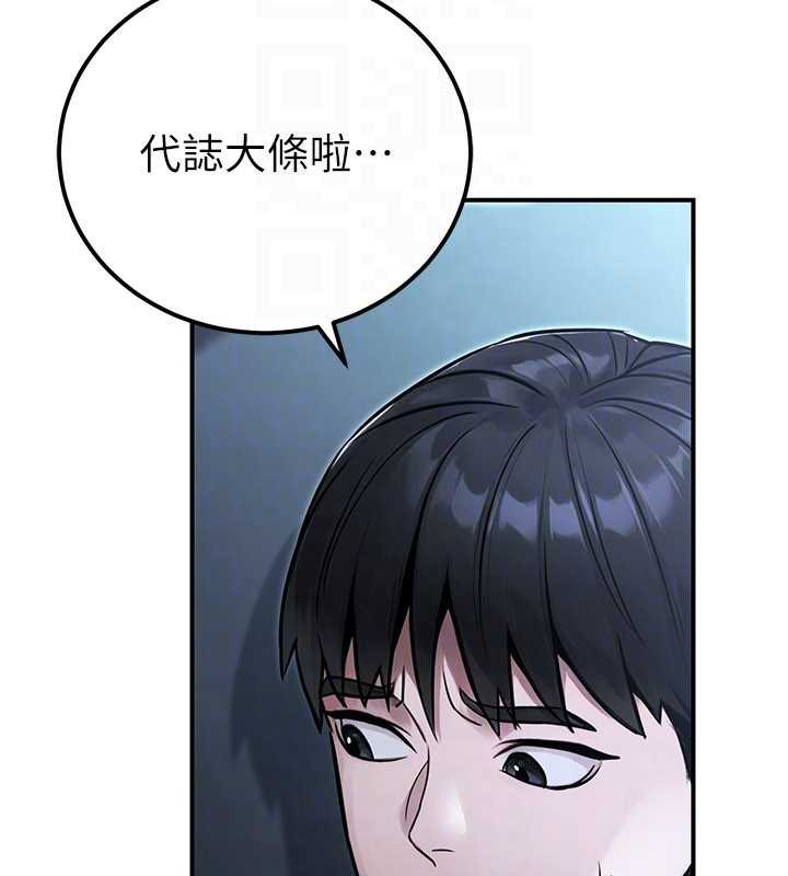 公务员的桃色副业第38話-放心交給媽媽處理&hearts;