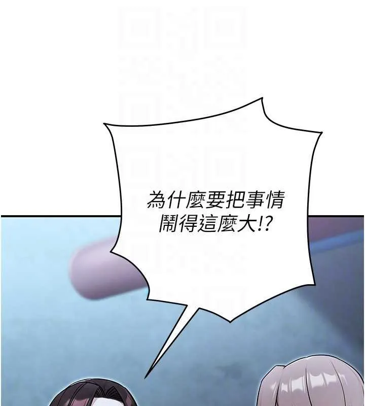公務員的桃色副業第38話-放心交給媽媽處理&hearts;