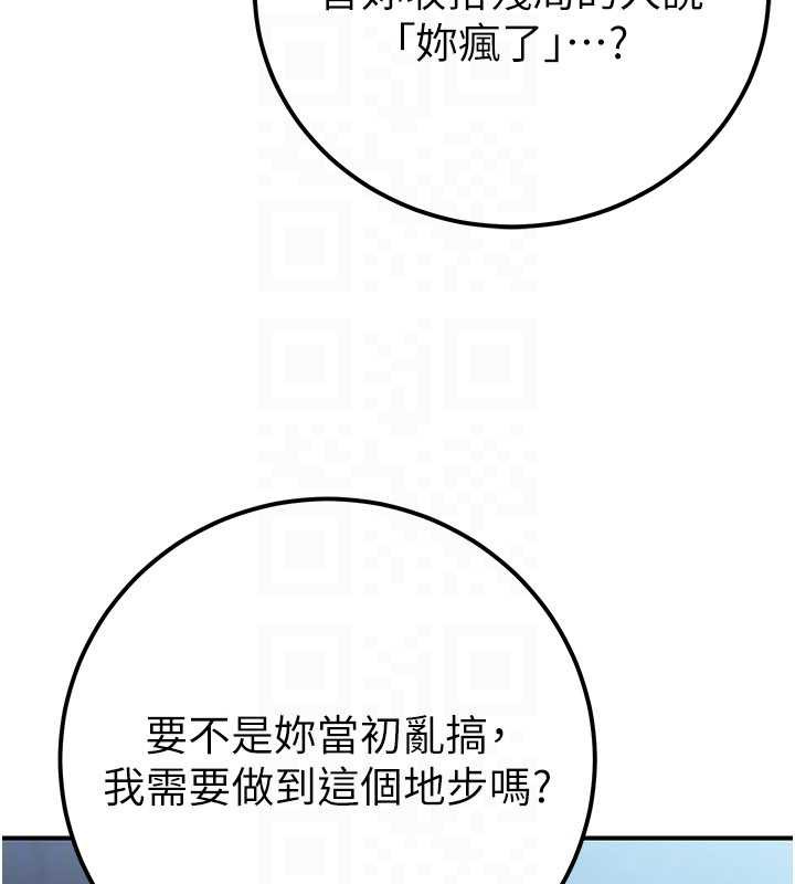公务员的桃色副业第38話-放心交給媽媽處理♥