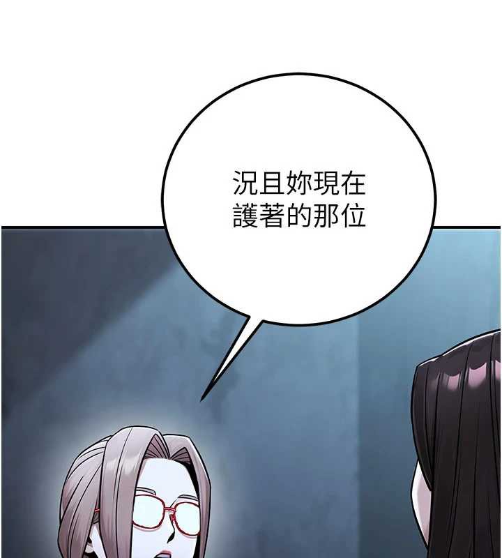 公务员的桃色副业第38話-放心交給媽媽處理&hearts;