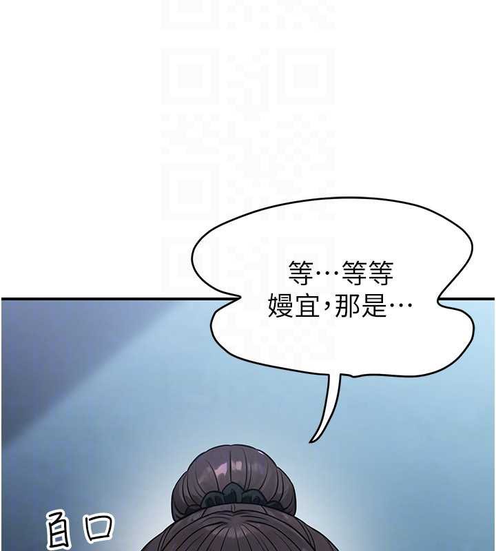 公务员的桃色副业第38話-放心交給媽媽處理♥