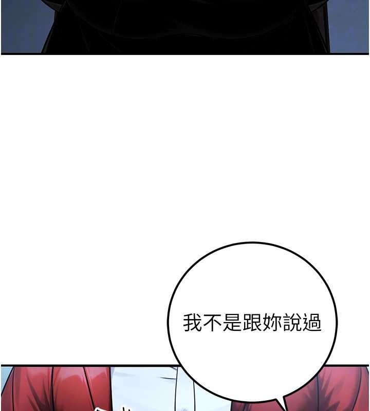 公务员的桃色副业第38話-放心交給媽媽處理♥