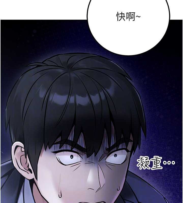 公务员的桃色副业第38話-放心交給媽媽處理♥