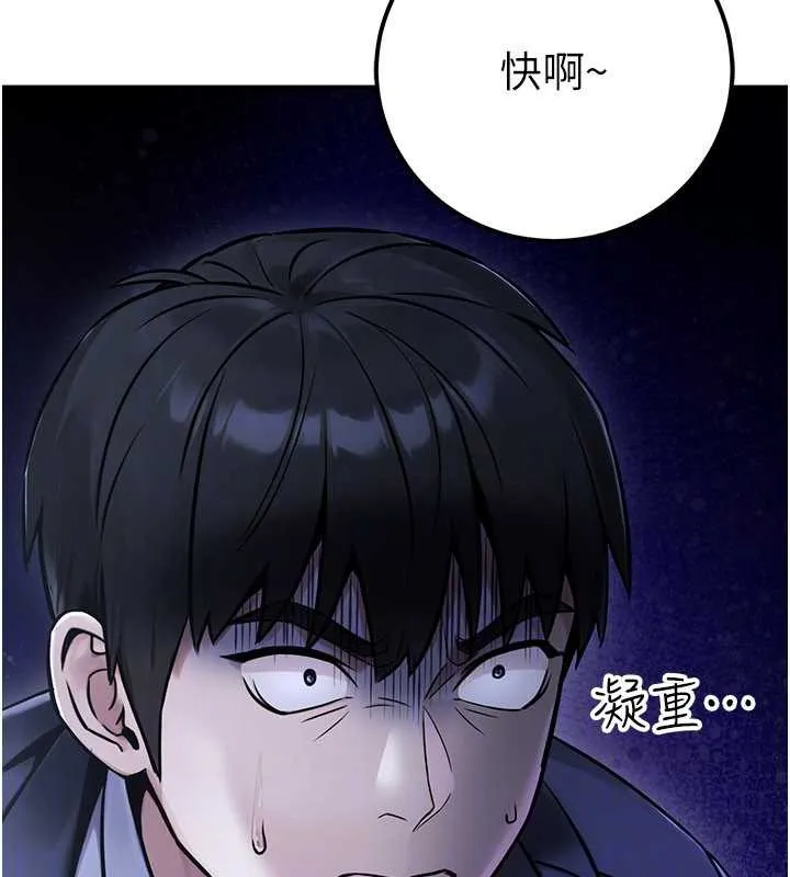 公務員的桃色副業第38話-放心交給媽媽處理&hearts;