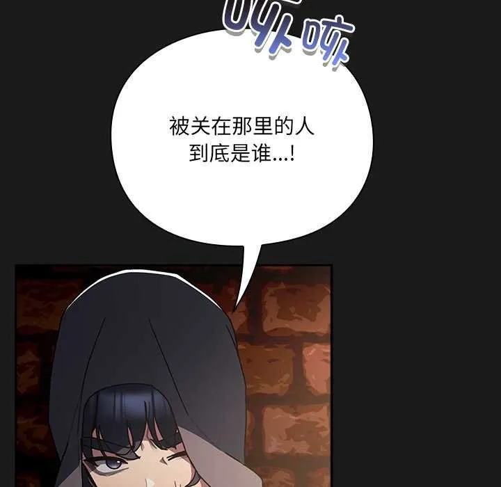 男人稀缺的異世界第6話