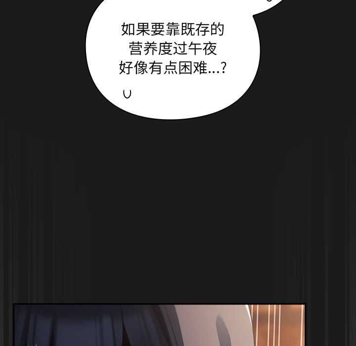 男人稀缺的异世界第6話