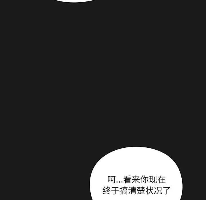 男人稀缺的異世界第6話